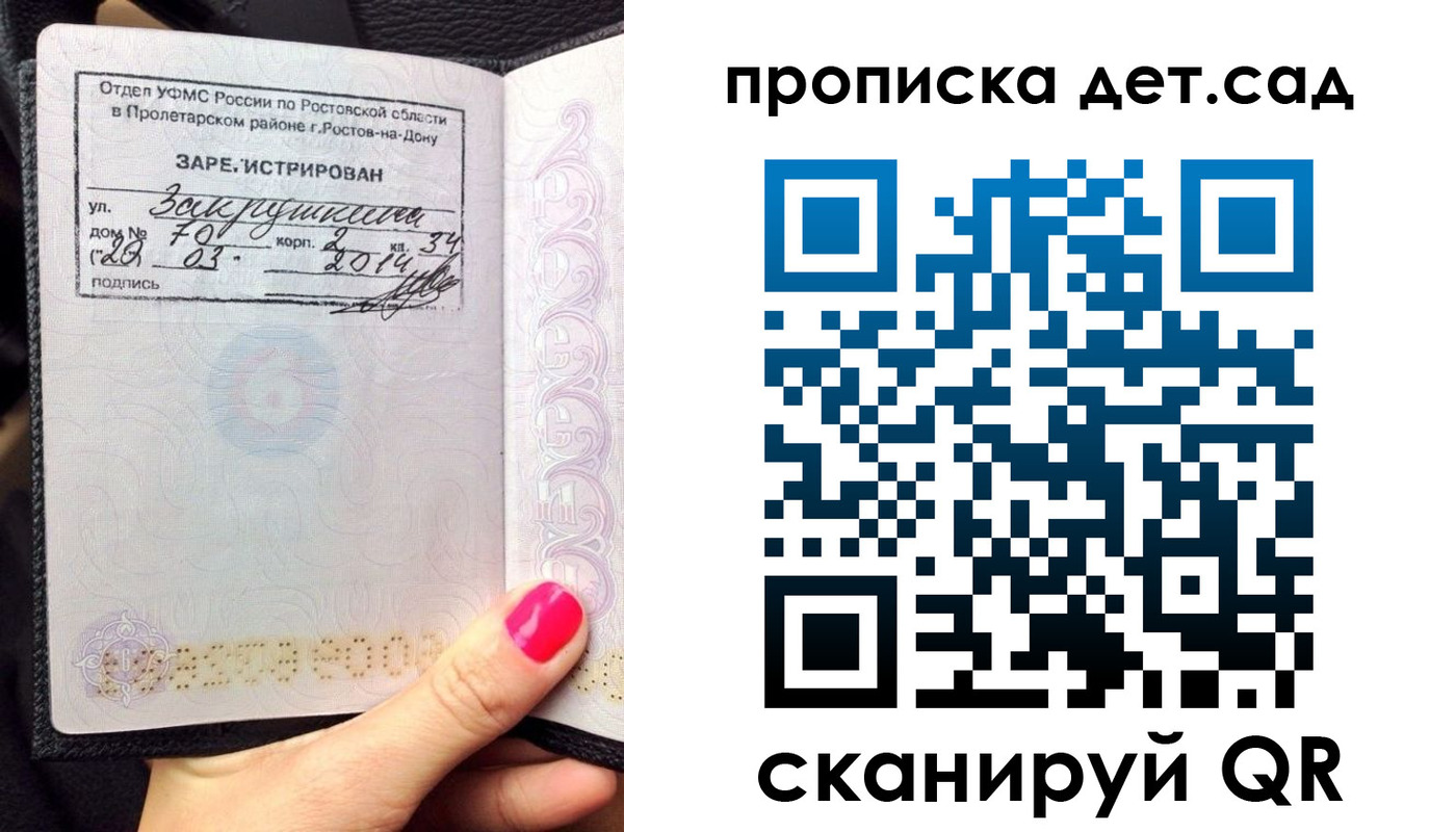 временная регистрация купить в Галиче