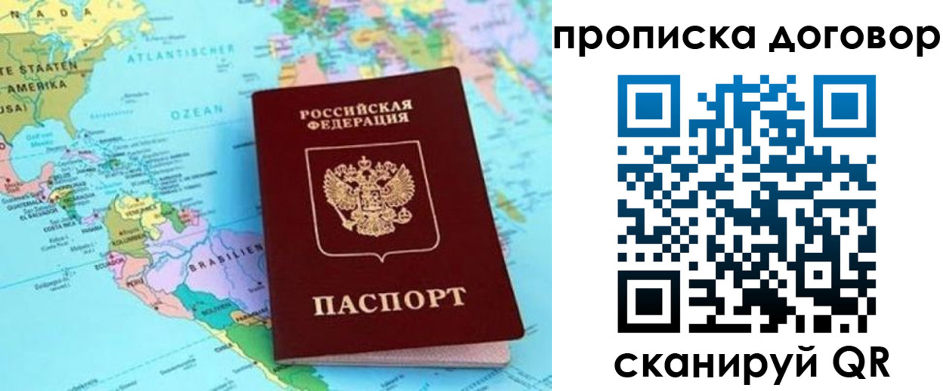 временная регистрация для всех в Галиче
