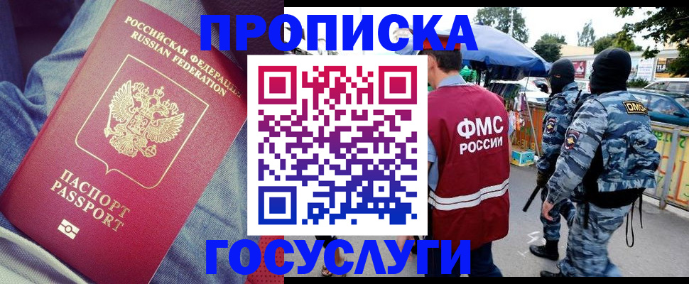 временная регистрация 2025 в Галиче