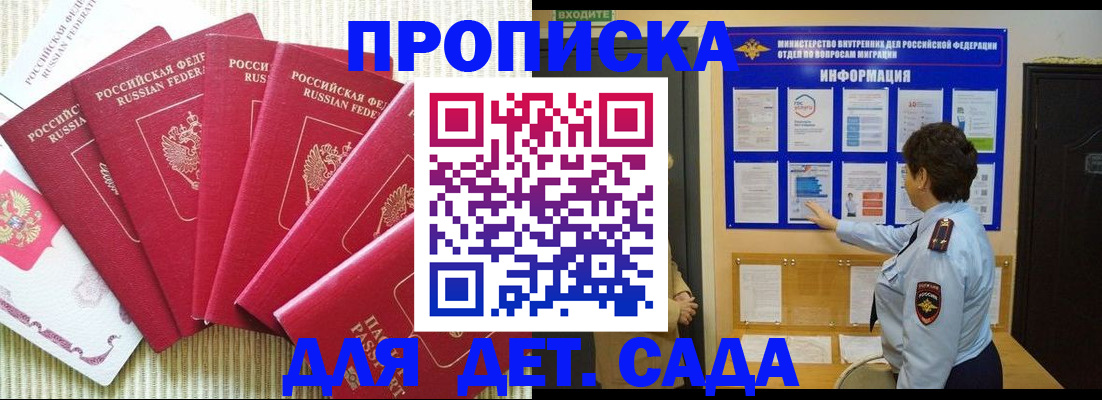 прописка иностранных граждан в Галиче