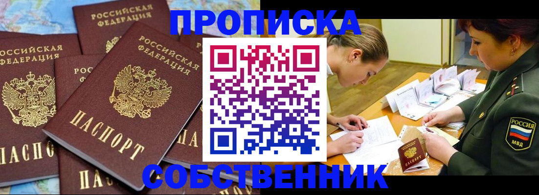 временная регистрация законно в Галиче